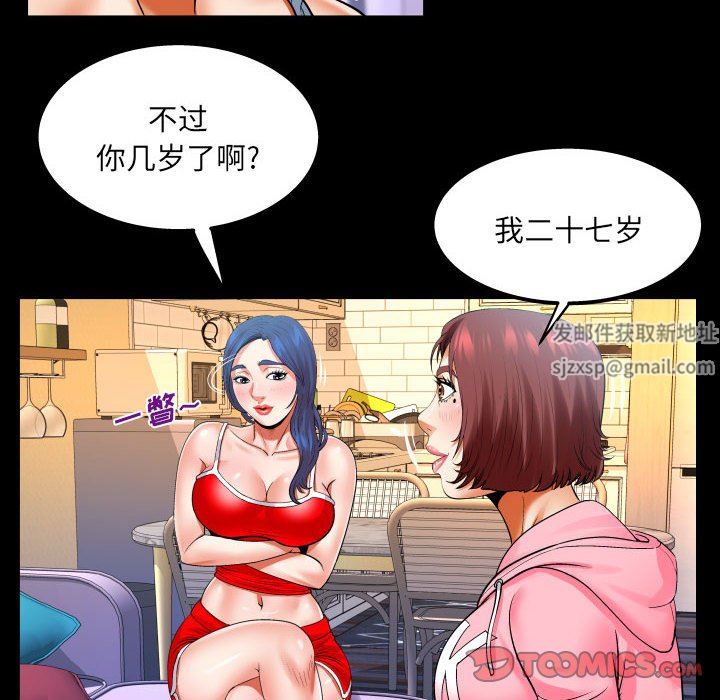 與嬸嬸的秘密第102話