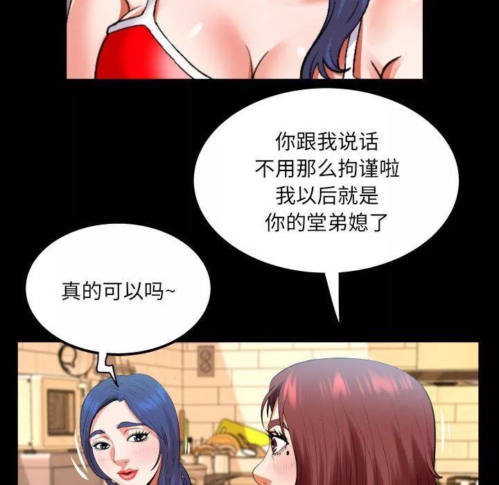 與嬸嬸的秘密第102話