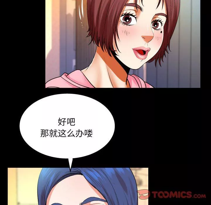 与婶婶的秘密-第102话 - 图片 54