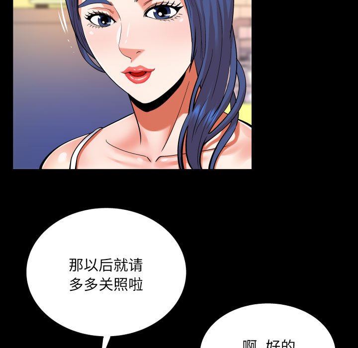 与婶婶的秘密第102话