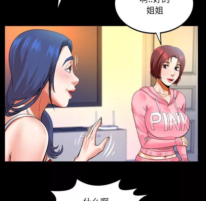 與嬸嬸的秘密第102話