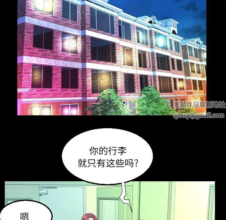 与婶婶的秘密-第102话 - 图片 59