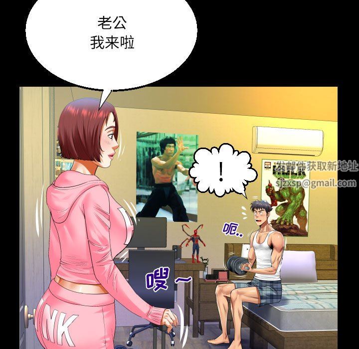 与婶婶的秘密第102话