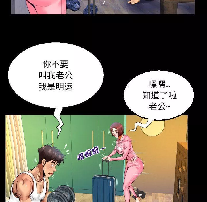 与婶婶的秘密-第102话 - 图片 64