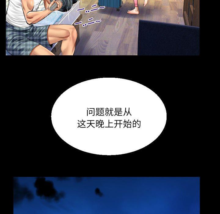 與嬸嬸的秘密第102話