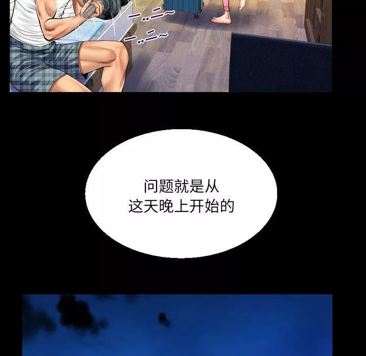 与婶婶的秘密-第102话 - 图片 65