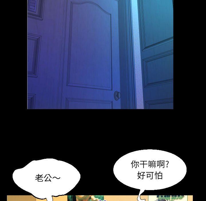 与婶婶的秘密第102话