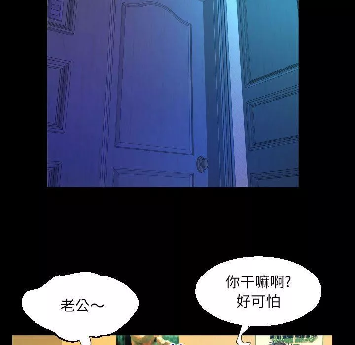 与婶婶的秘密-第102话 - 图片 67