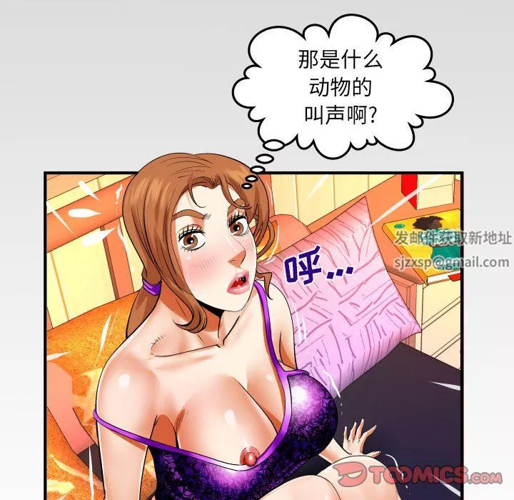 與嬸嬸的秘密第102話