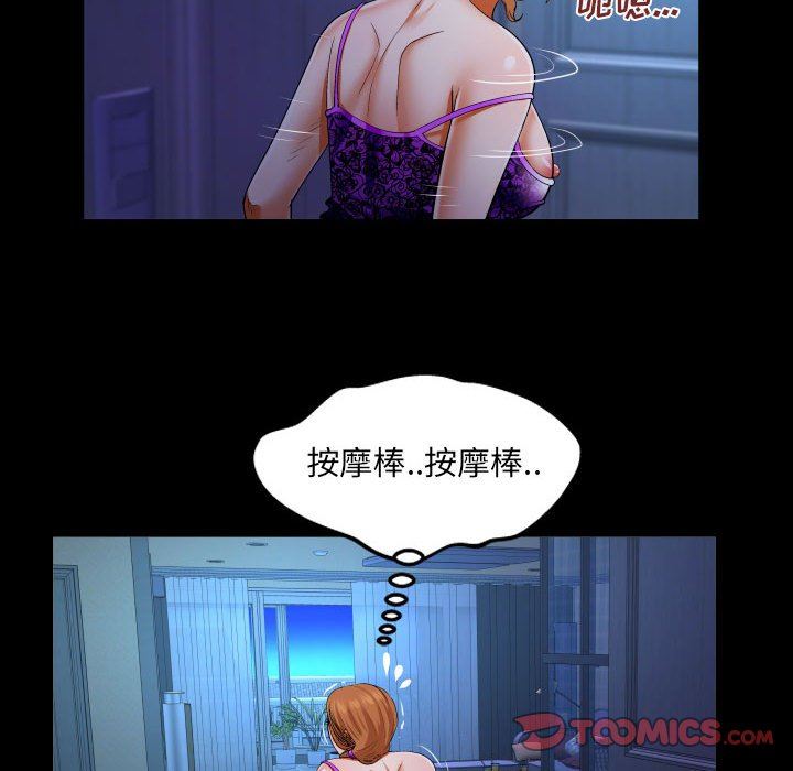 与婶婶的秘密第103话