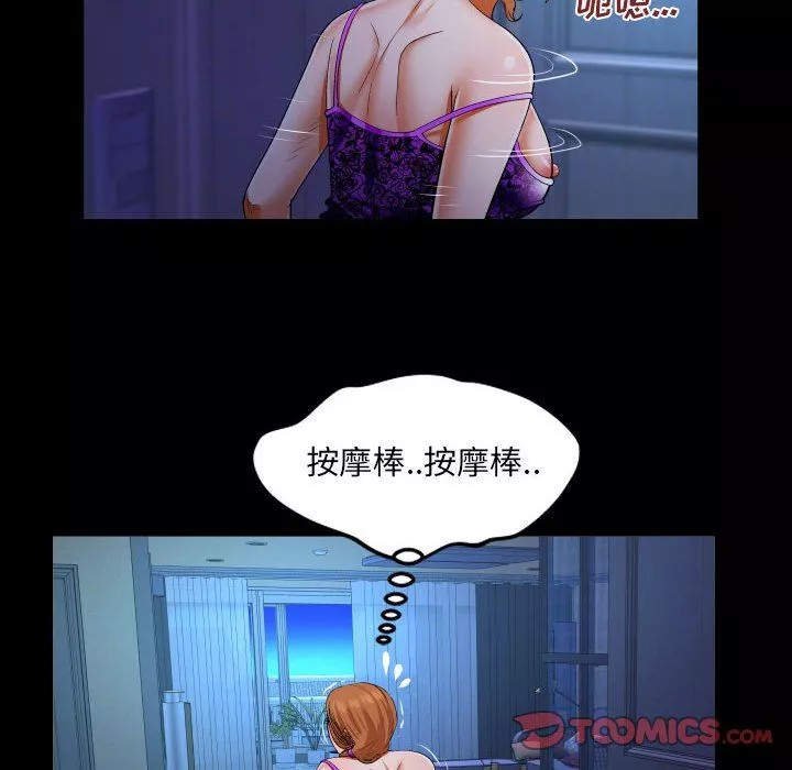與嬸嬸的秘密第103話