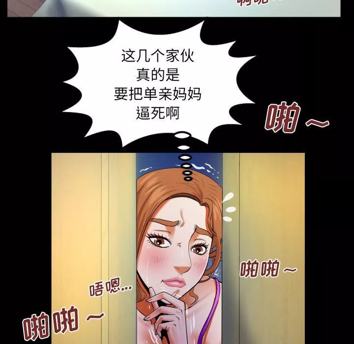 与婶婶的秘密-第103话 - 图片 27