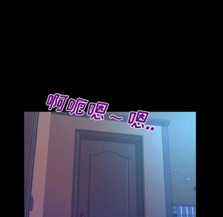 与婶婶的秘密第103话