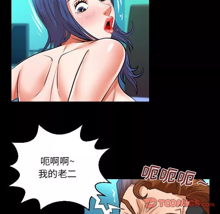 与婶婶的秘密-第103话 - 图片 54