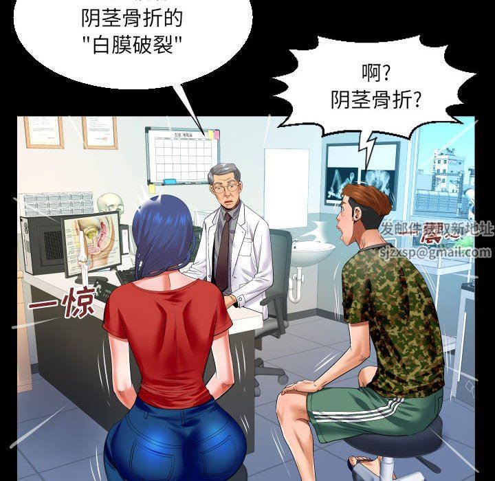 與嬸嬸的秘密第103話