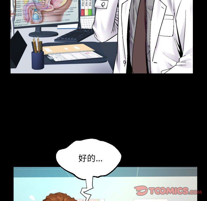 與嬸嬸的秘密第103話