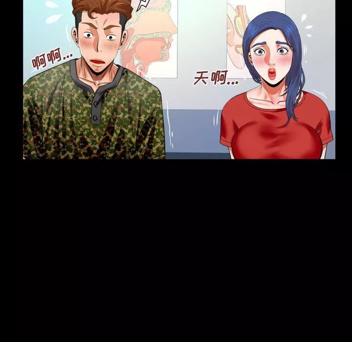 与婶婶的秘密-第103话 - 图片 67