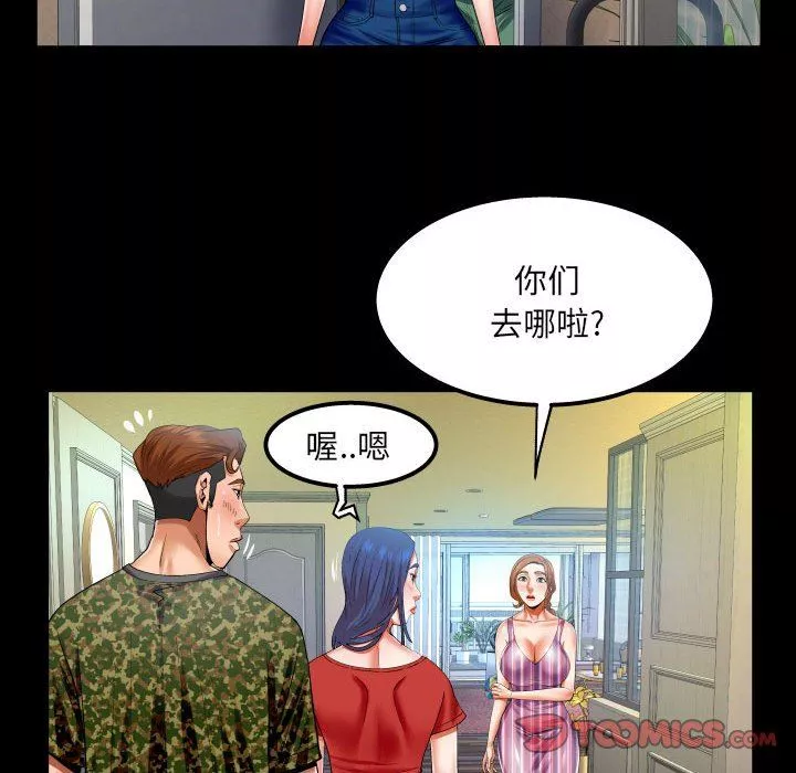 與嬸嬸的秘密第103話