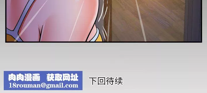 與嬸嬸的秘密第103話
