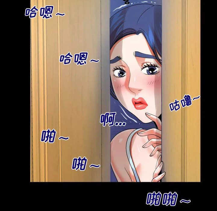 與嬸嬸的秘密第104話