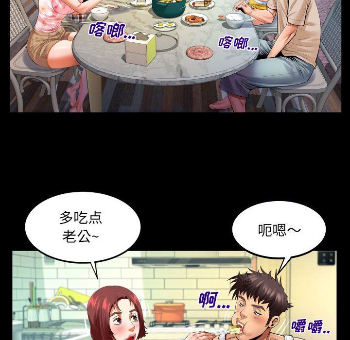 与婶婶的秘密第104话