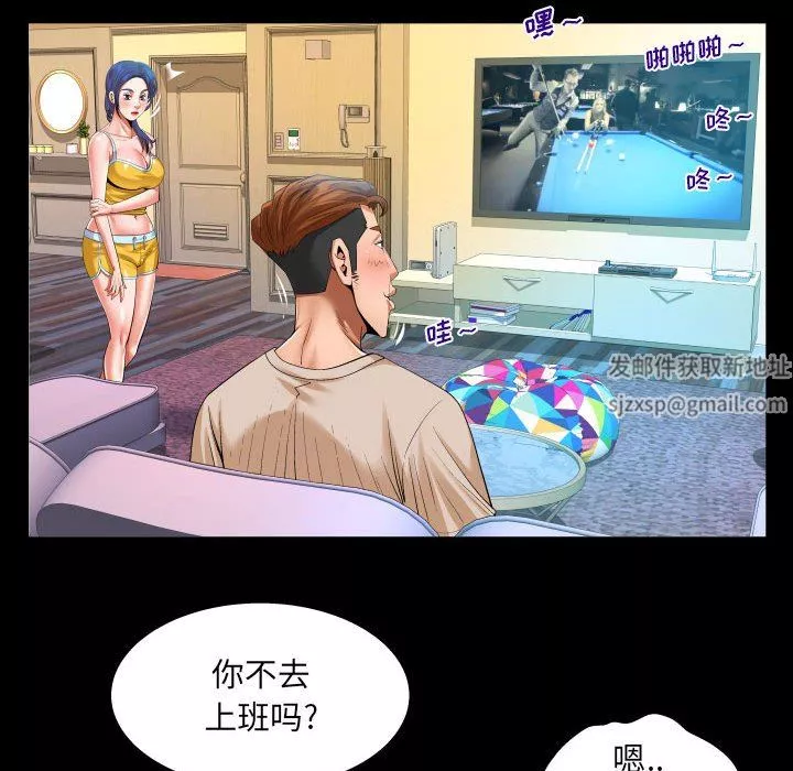 与婶婶的秘密-第104话 - 图片 17