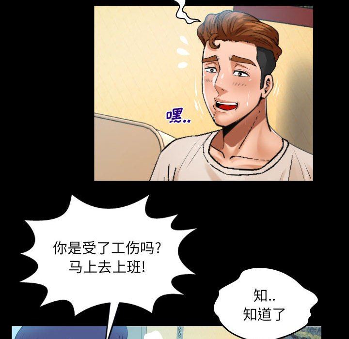 与婶婶的秘密第104话