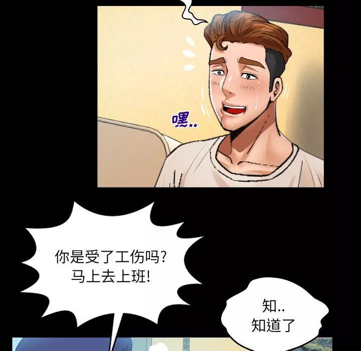 与婶婶的秘密-第104话 - 图片 19
