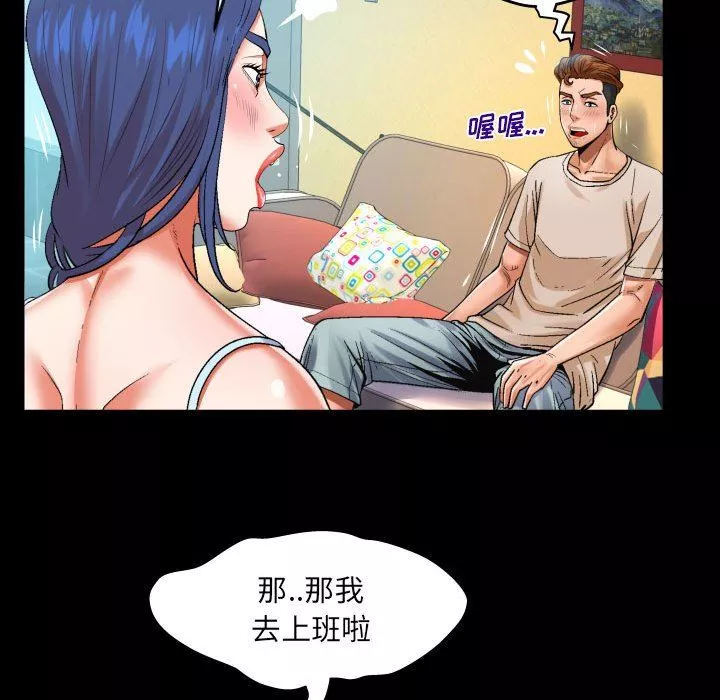 与婶婶的秘密-第104话 - 图片 20