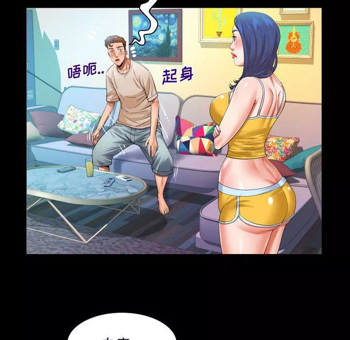 与婶婶的秘密-第104话 - 图片 21