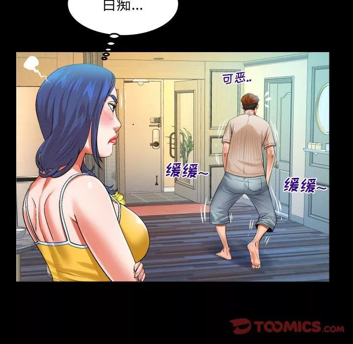 與嬸嬸的秘密第104話