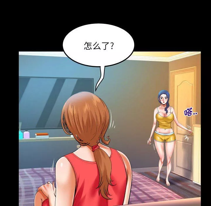 与婶婶的秘密-第104话 - 图片 33