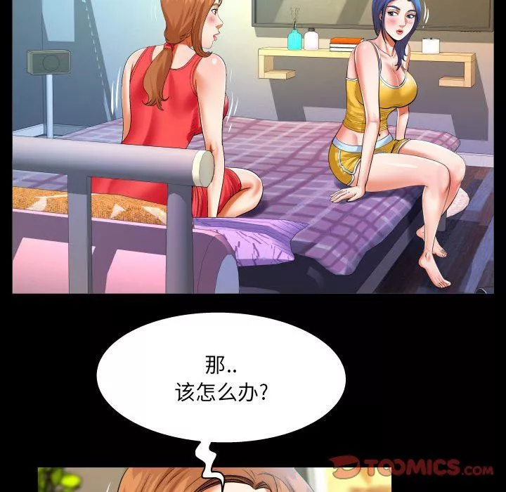 与婶婶的秘密-第104话 - 图片 38