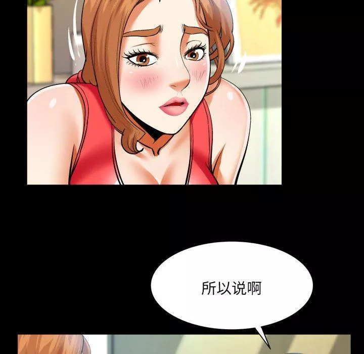 與嬸嬸的秘密第104話