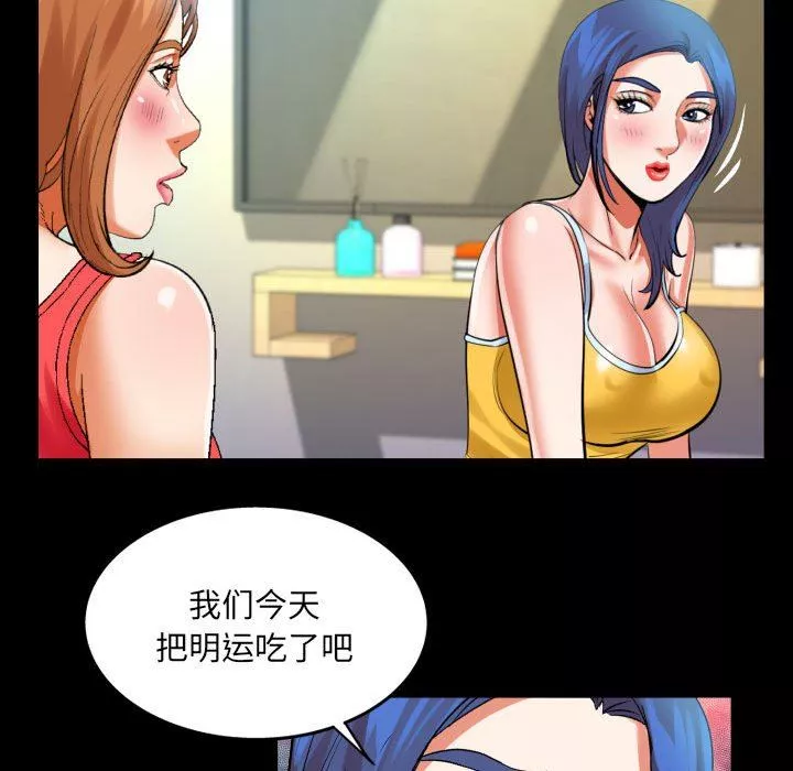 与婶婶的秘密-第104话 - 图片 40