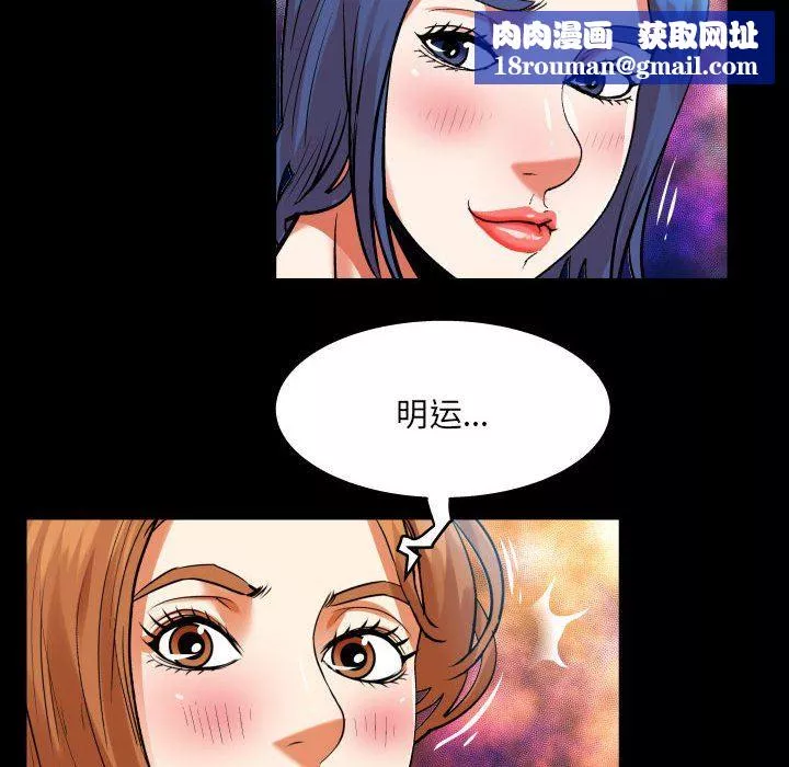 與嬸嬸的秘密第104話