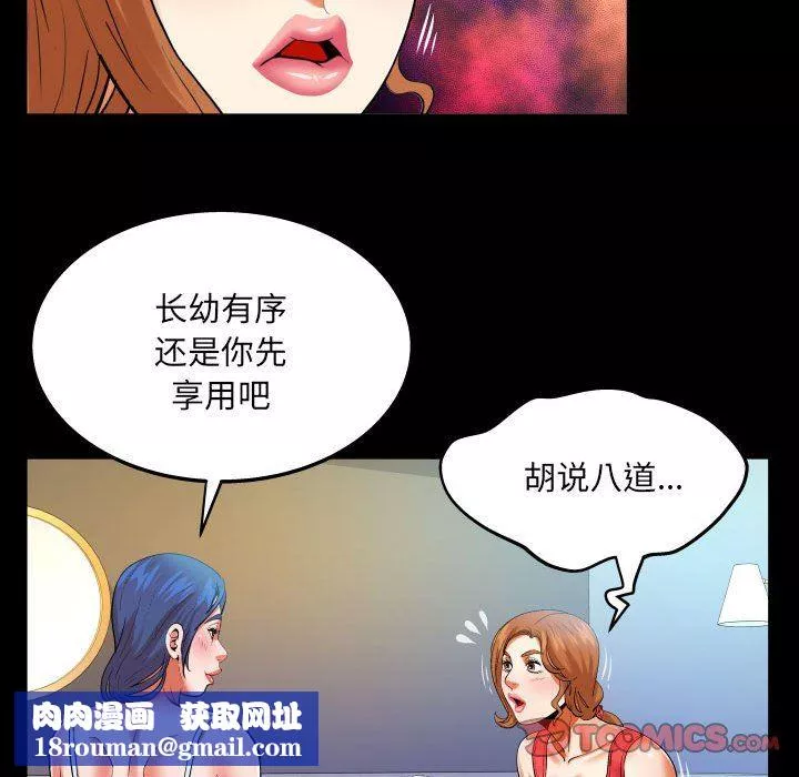 與嬸嬸的秘密第104話