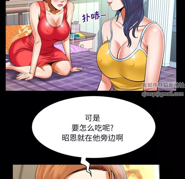 与婶婶的秘密-第104话 - 图片 45