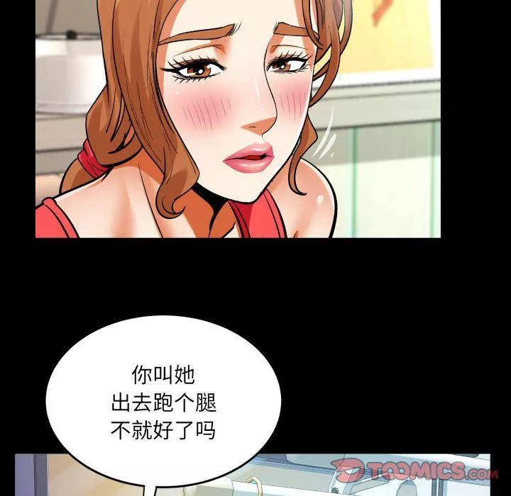 與嬸嬸的秘密第104話