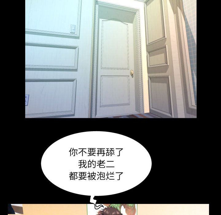 與嬸嬸的秘密第104話