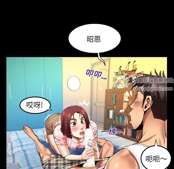 与婶婶的秘密-第104话 - 图片 51
