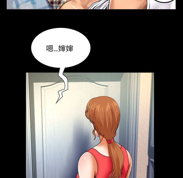 与婶婶的秘密第104话