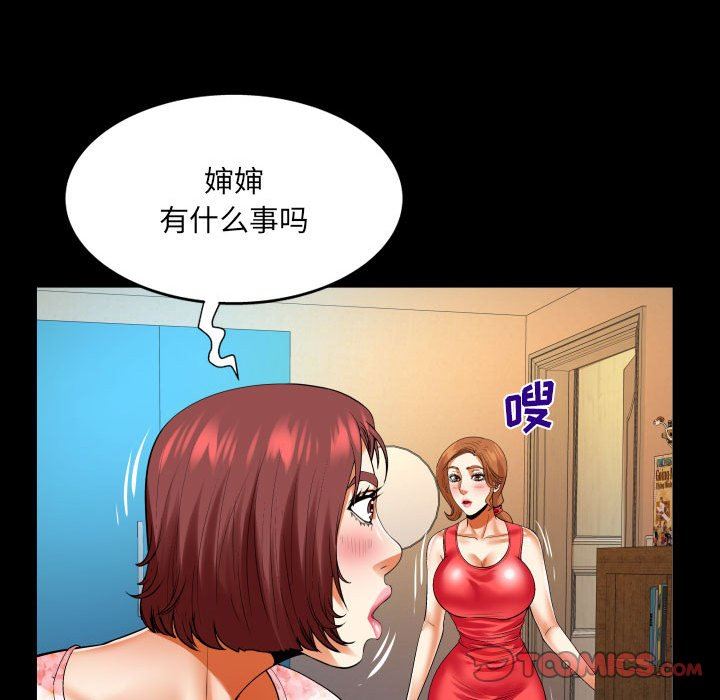 與嬸嬸的秘密第104話