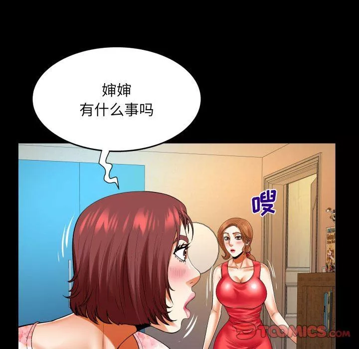 与婶婶的秘密-第104话 - 图片 54