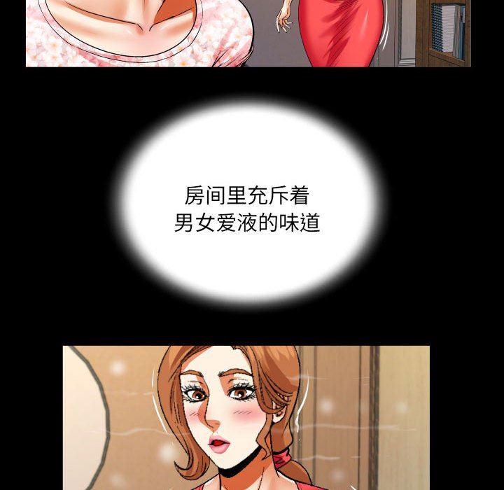 与婶婶的秘密第104话