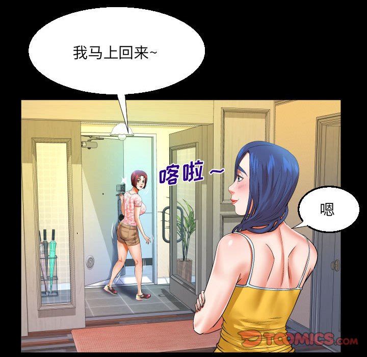與嬸嬸的秘密第104話