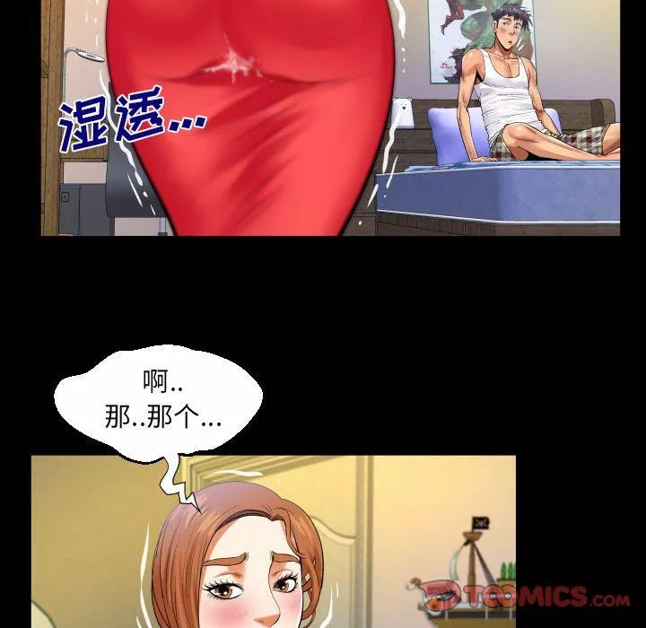 與嬸嬸的秘密第104話