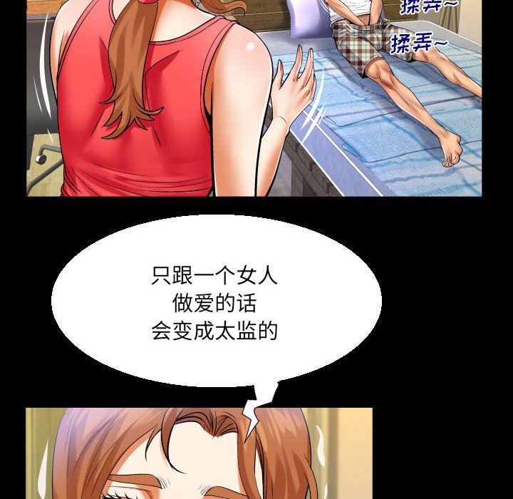 与婶婶的秘密第104话