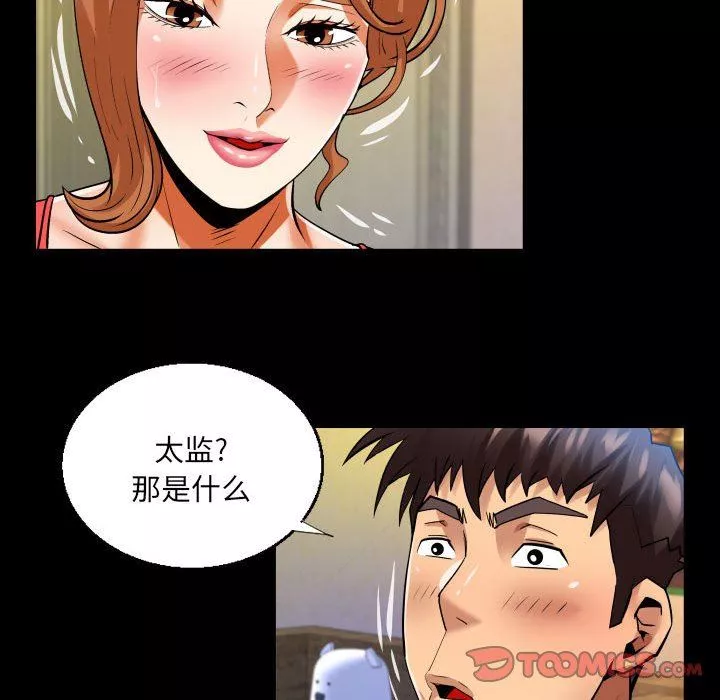 与婶婶的秘密-第104话 - 图片 66