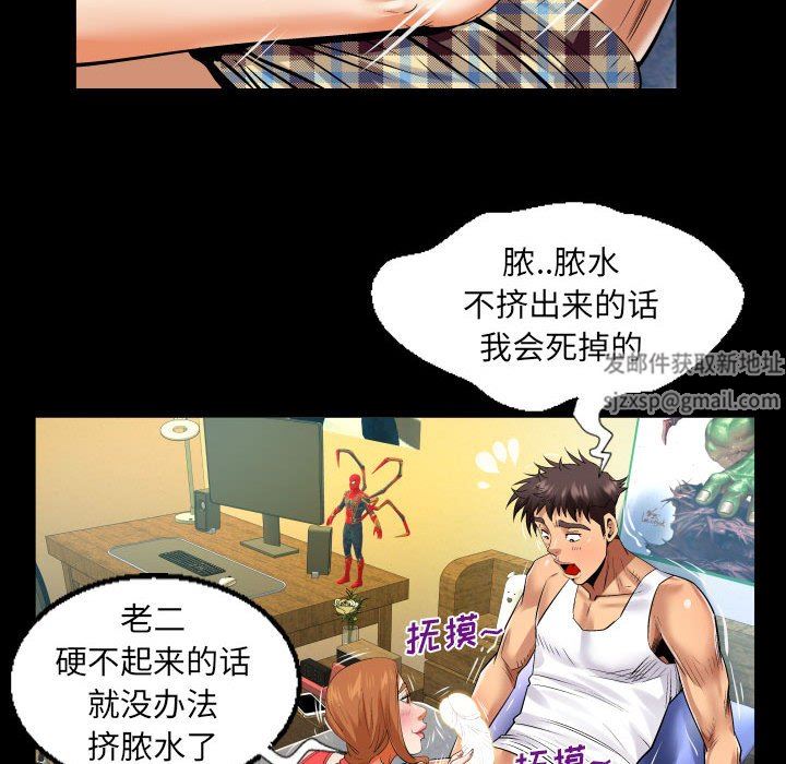 与婶婶的秘密第104话